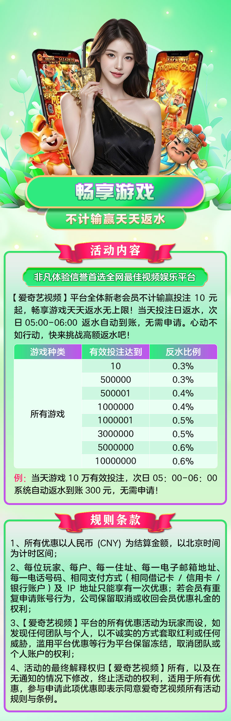 畅享游戏